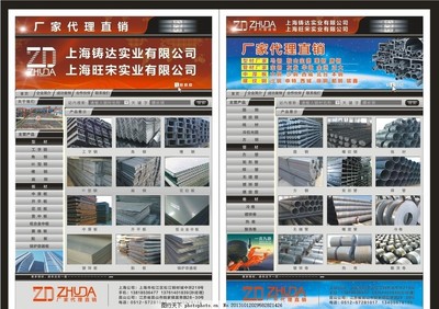 鋼材集合 型材、板材、管材——賦能能源發(fā)展的堅(jiān)實(shí)后盾